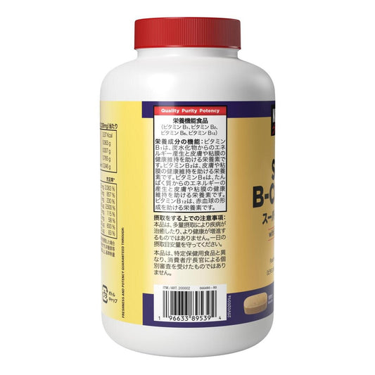 カークランドシグネチャー ビタミンB コンプレックス 500 粒