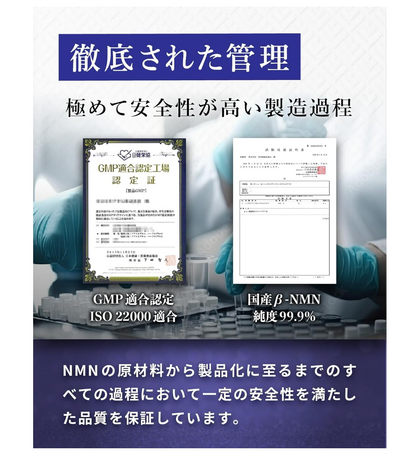 国内産　養庵堂 NMN 18000　30日分120粒