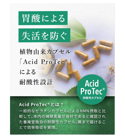 国内産　養庵堂 NMN 18000　30日分120粒