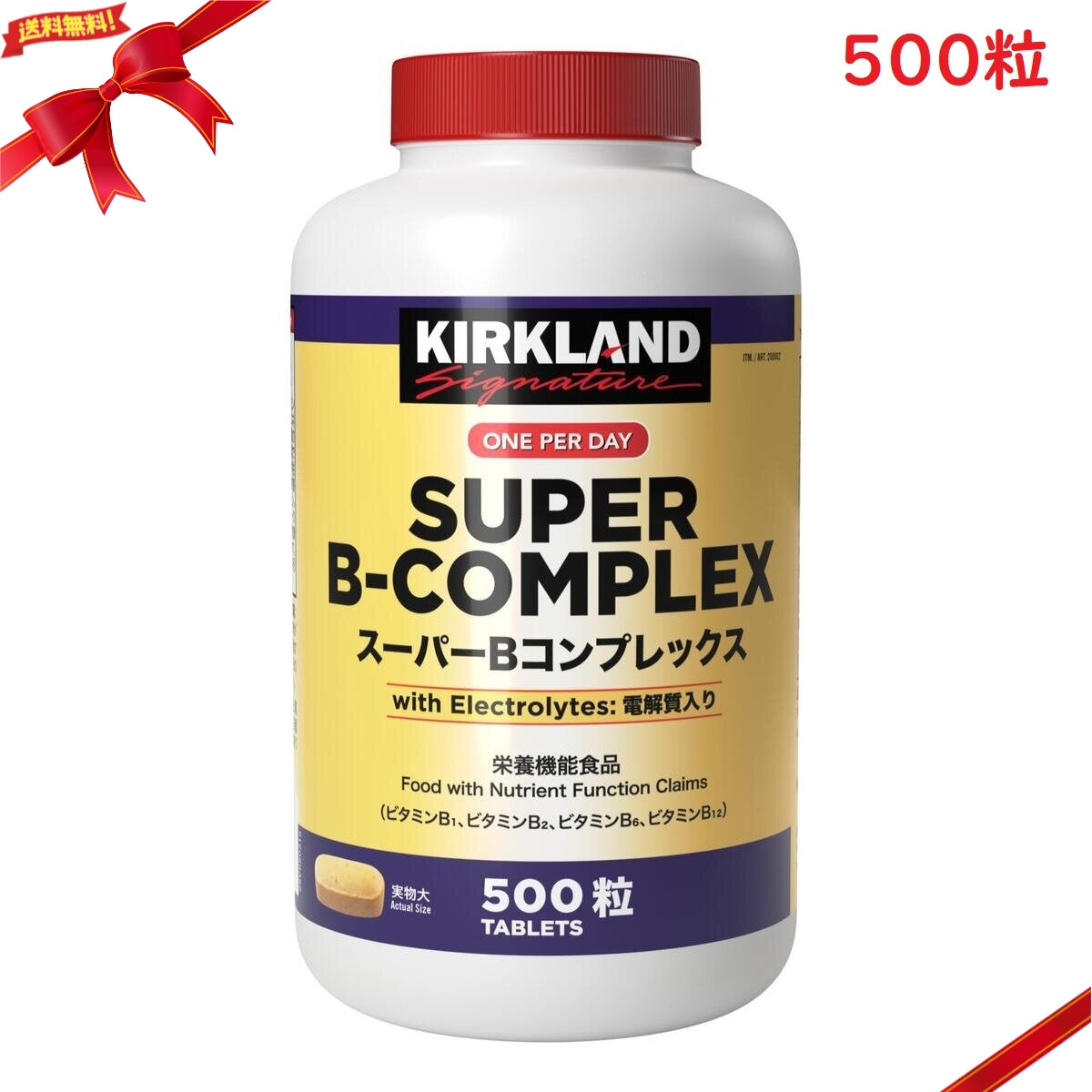 カークランドシグネチャー ビタミンB コンプレックス 500 粒